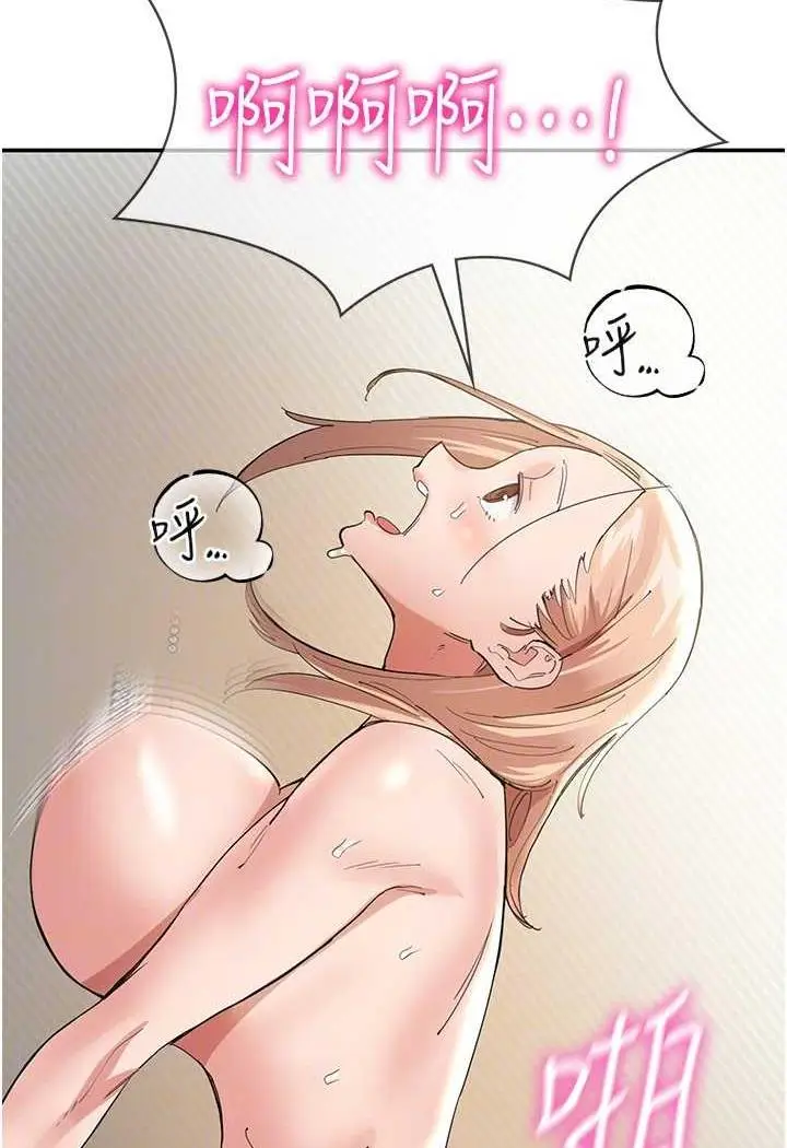 漫画《波涛汹涌的同居生活》最终话第88张图