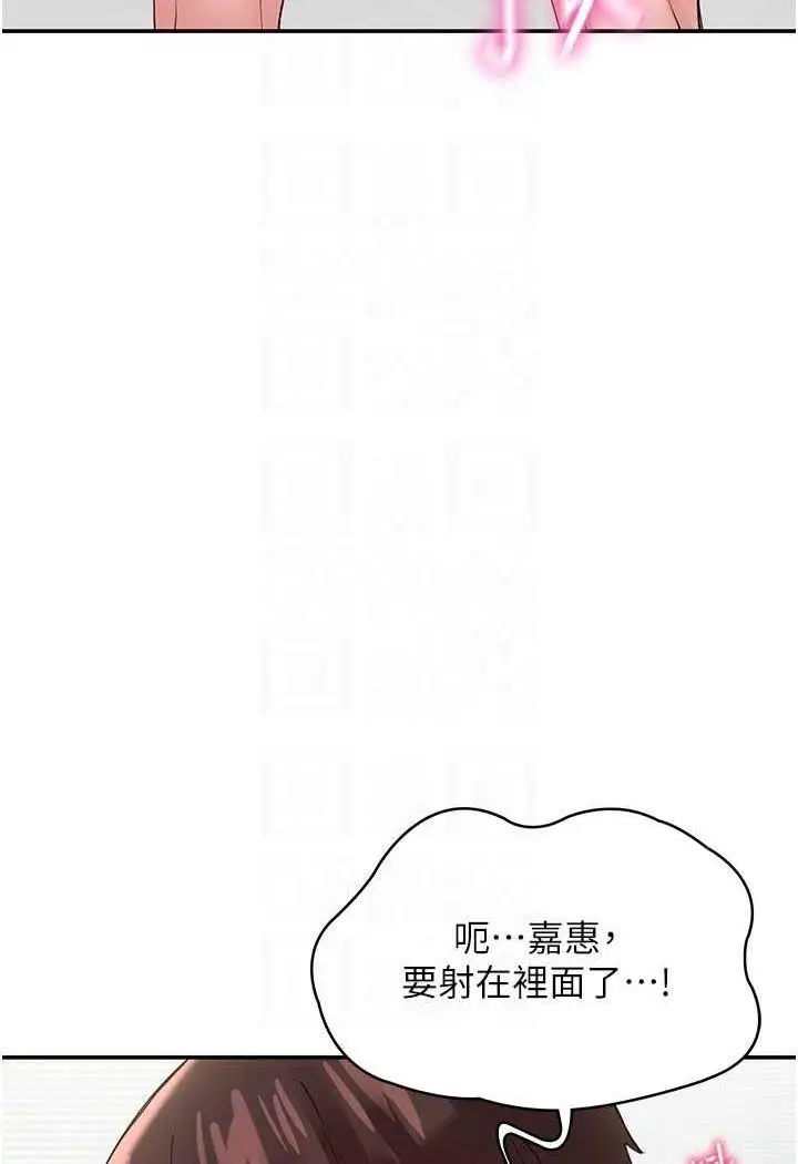 漫画《波涛汹涌的同居生活》最终话第93张图