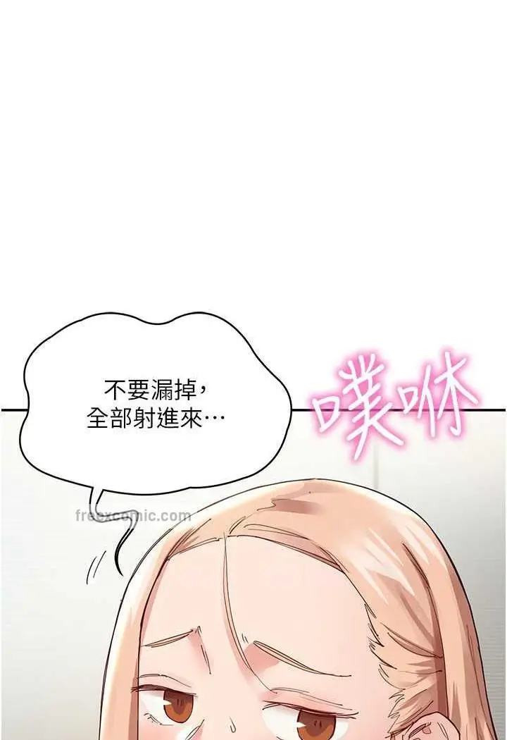 漫画《波涛汹涌的同居生活》最终话第95张图