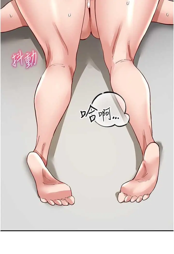 漫画《波涛汹涌的同居生活》最终话第98张图