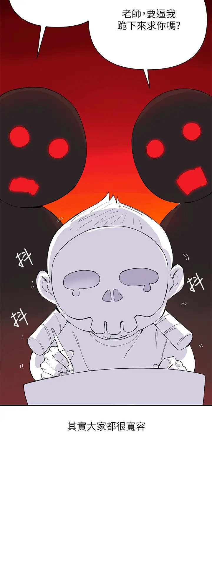 漫画《波涛汹涌的同居生活》后记第3张图