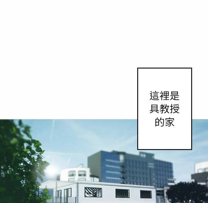 漫画《寄生教授家》第1话第100张图