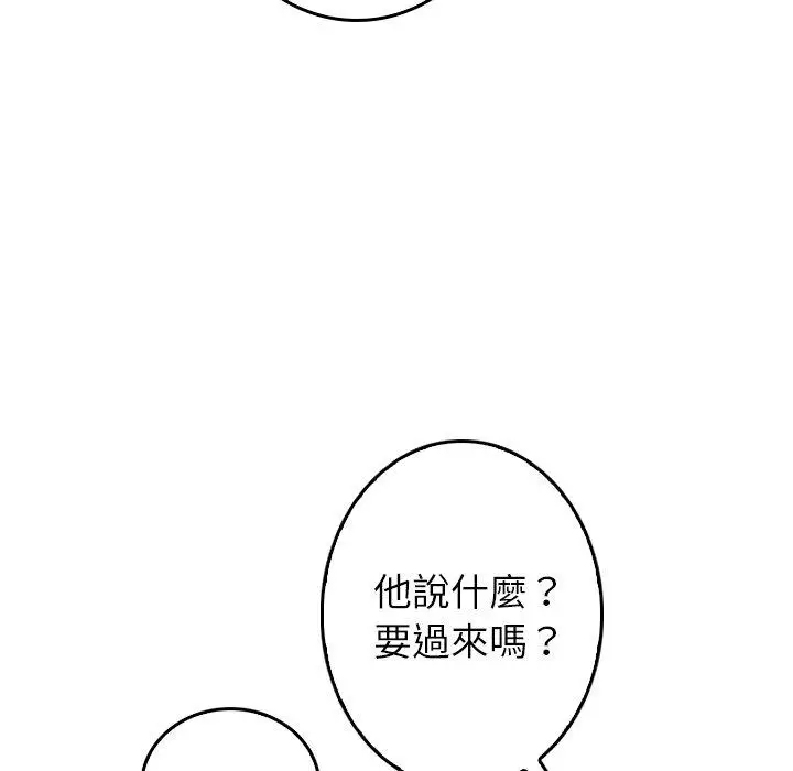 漫画《寄生教授家》第1话第111张图