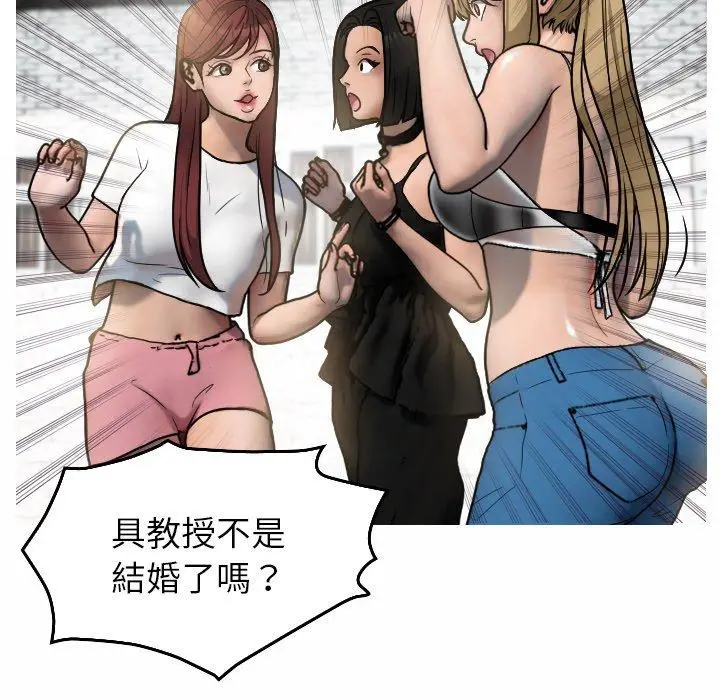 漫画《寄生教授家》第1话第116张图