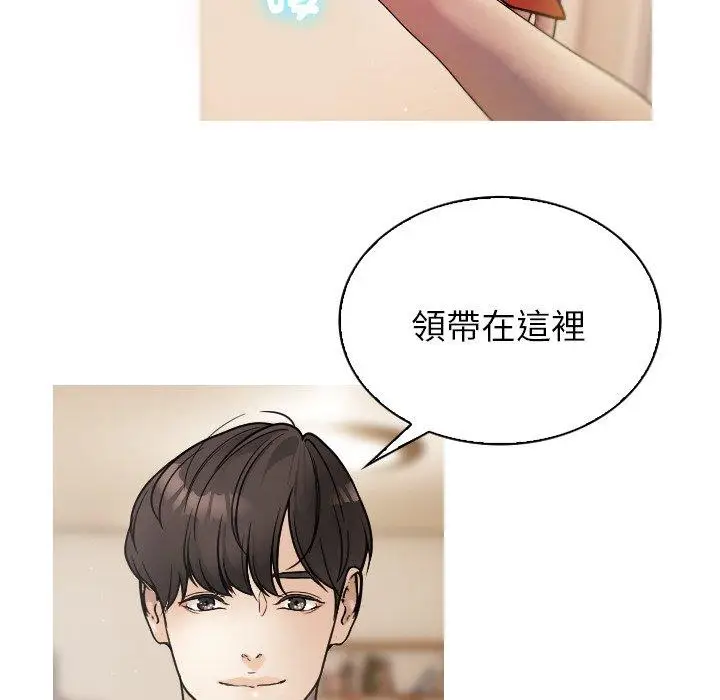 漫画《寄生教授家》第1话第127张图
