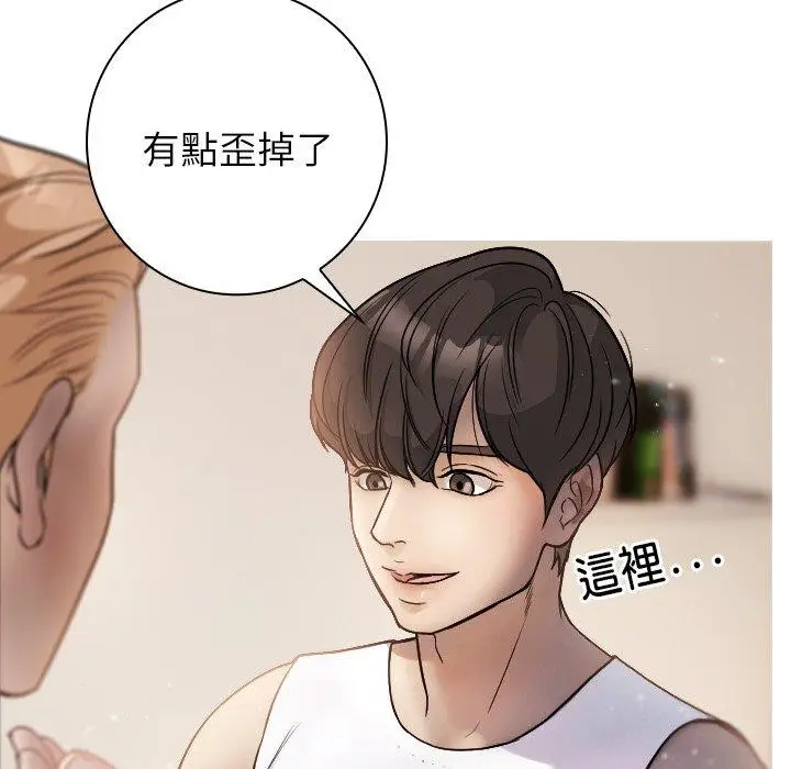 漫画《寄生教授家》第1话第130张图