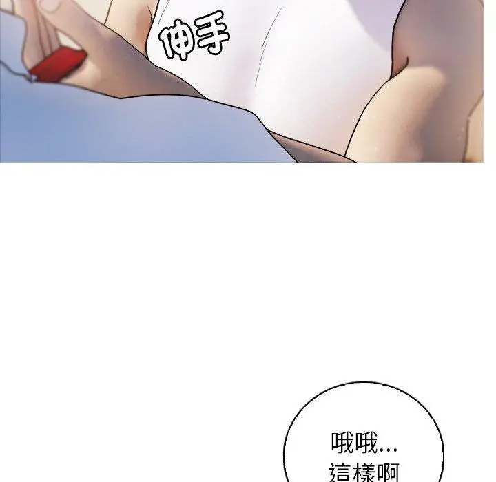 漫画《寄生教授家》第1话第131张图
