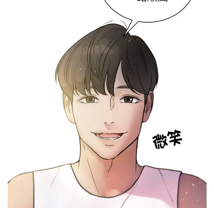 漫画《寄生教授家》第1话第137张图