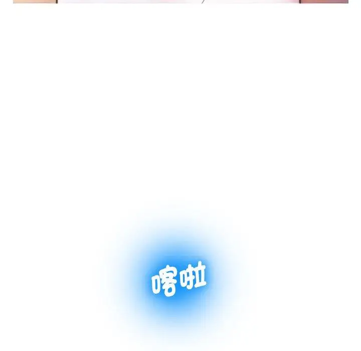 漫画《寄生教授家》第1话第138张图