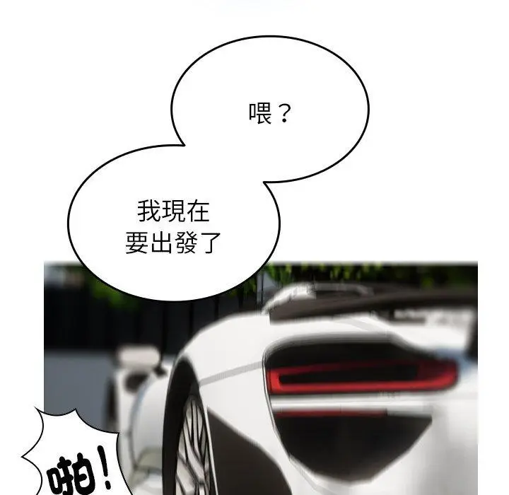漫画《寄生教授家》第1话第139张图
