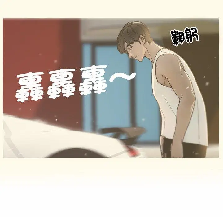 漫画《寄生教授家》第1话第141张图