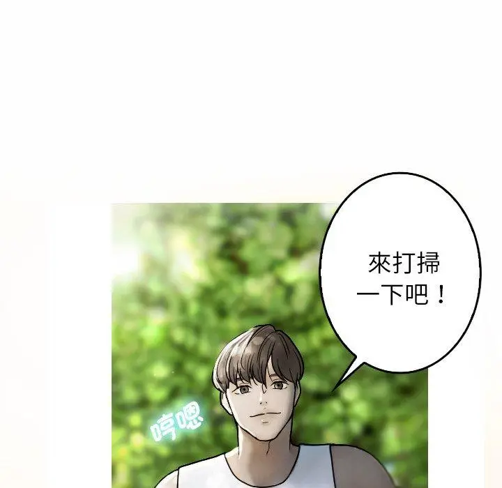 漫画《寄生教授家》第1话第142张图