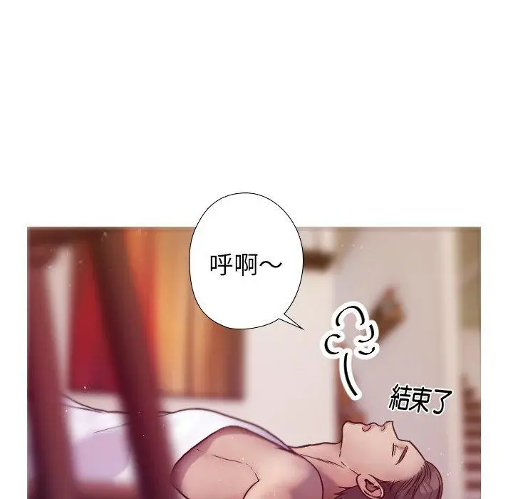 漫画《寄生教授家》第1话第156张图