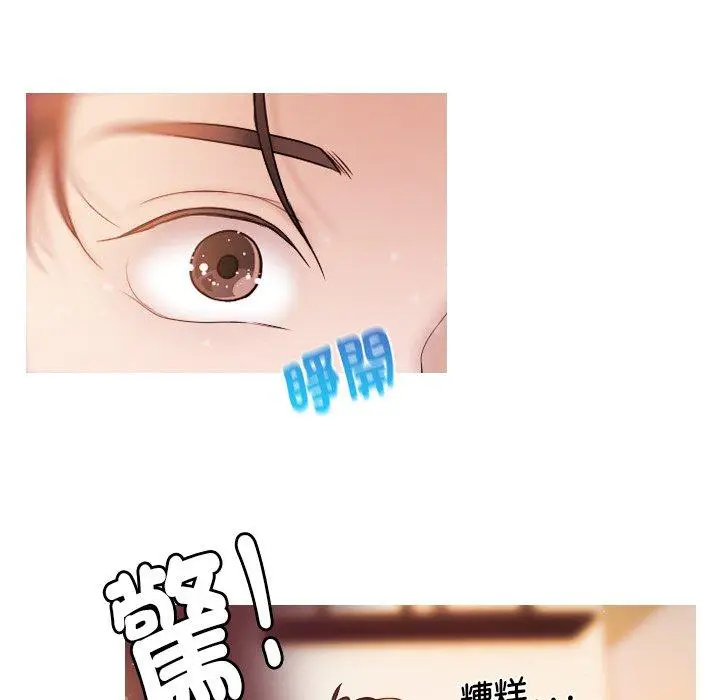 漫画《寄生教授家》第1话第164张图