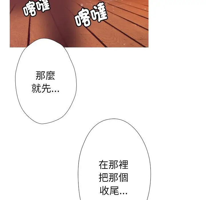 漫画《寄生教授家》第1话第167张图