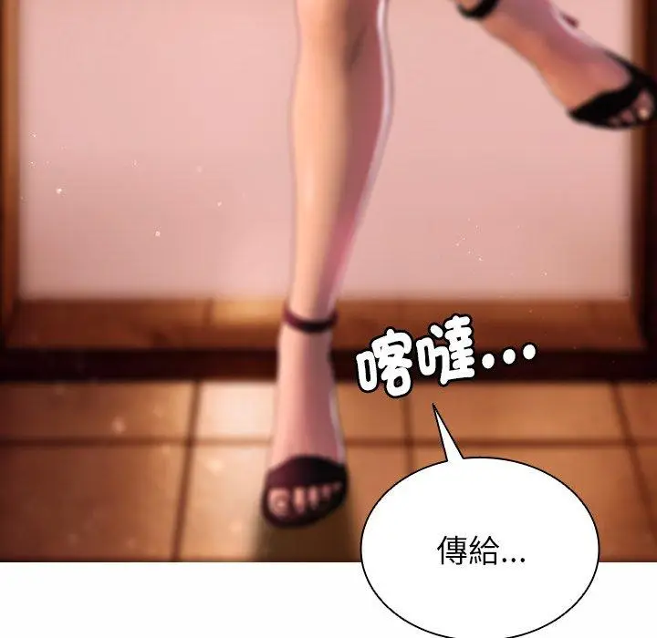 漫画《寄生教授家》第1话第175张图