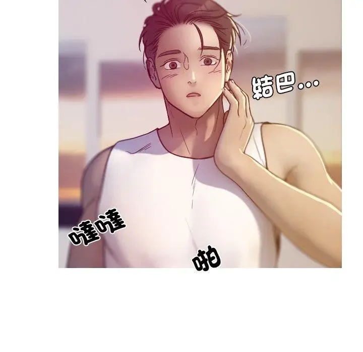 漫画《寄生教授家》第1话第179张图