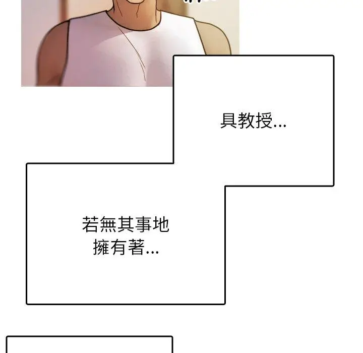 漫画《寄生教授家》第1话第188张图