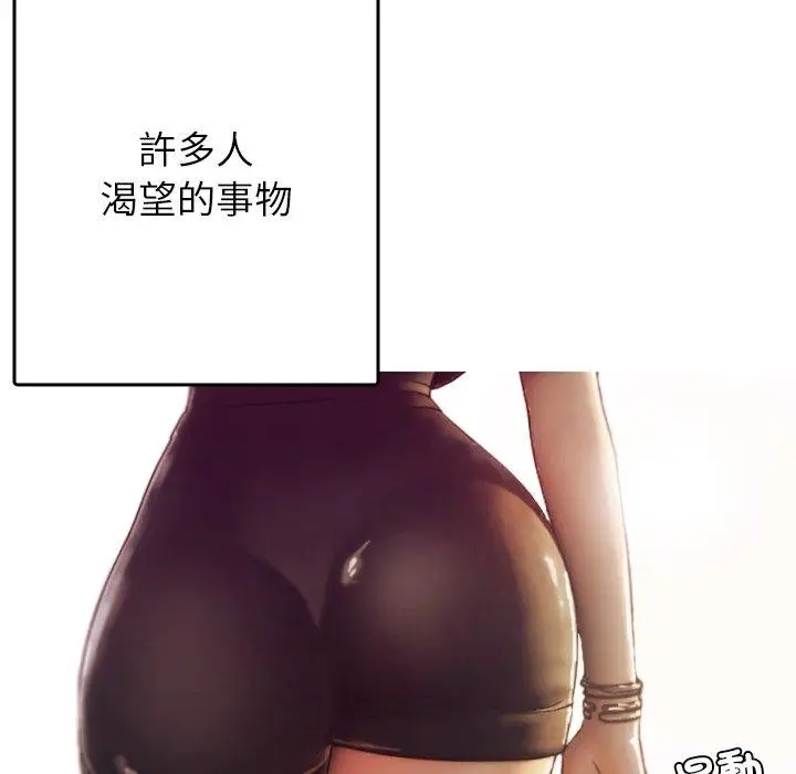 漫画《寄生教授家》第1话第189张图