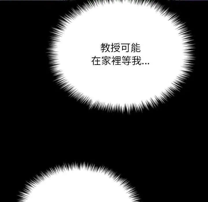 漫画《寄生教授家》第1话第19张图