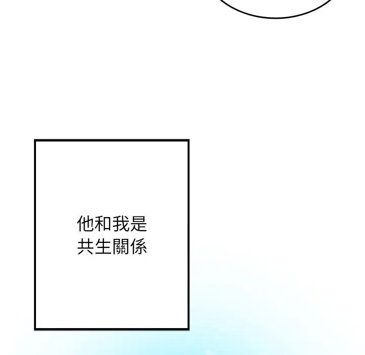 漫画《寄生教授家》第1话第192张图