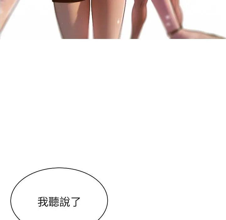 漫画《寄生教授家》第1话第196张图