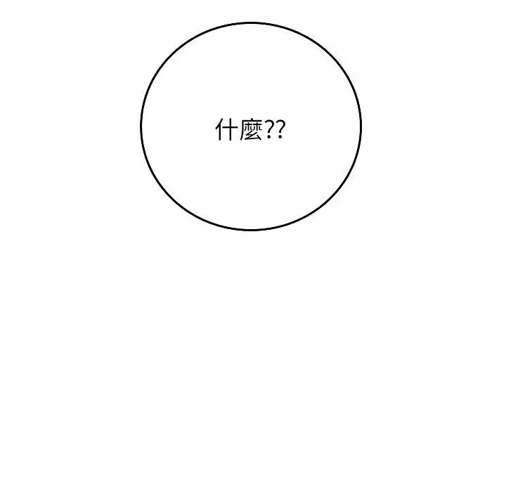 漫画《寄生教授家》第1话第203张图
