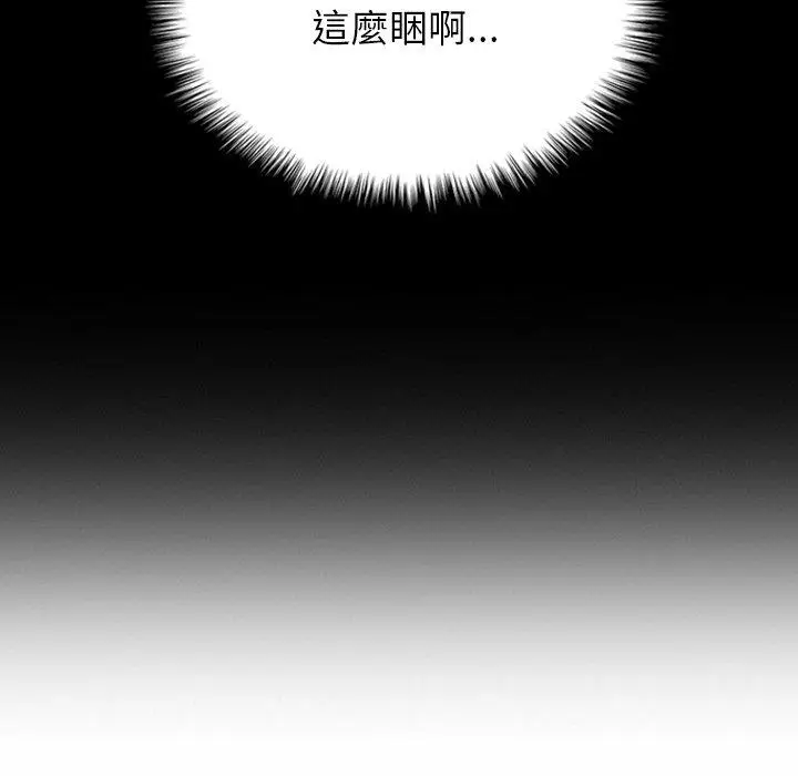 漫画《寄生教授家》第1话第22张图