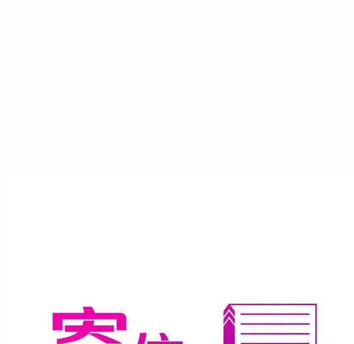漫画《寄生教授家》第1话第23张图