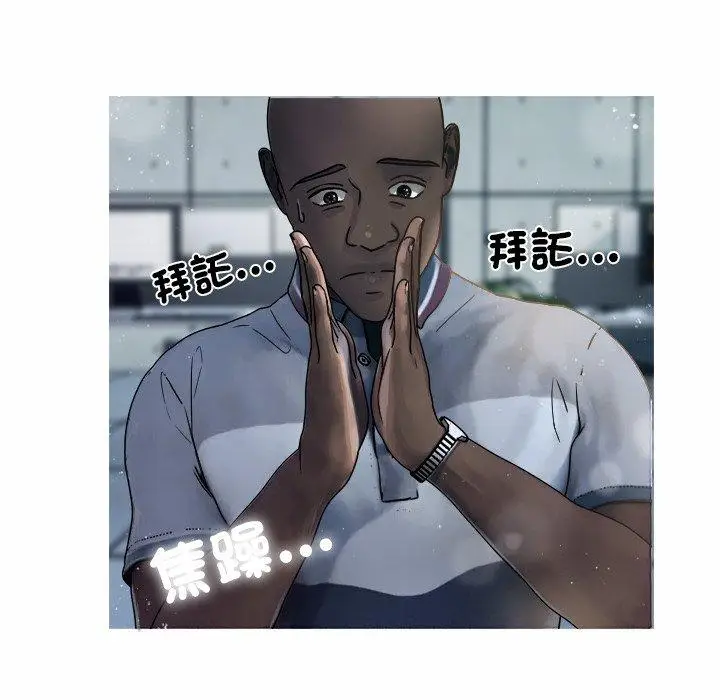 漫画《寄生教授家》第1话第33张图