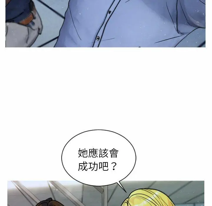 漫画《寄生教授家》第1话第35张图