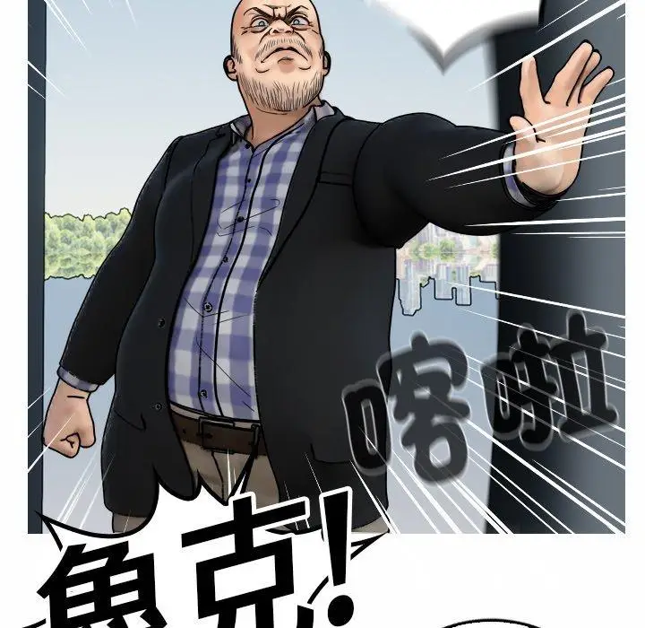 漫画《寄生教授家》第1话第39张图