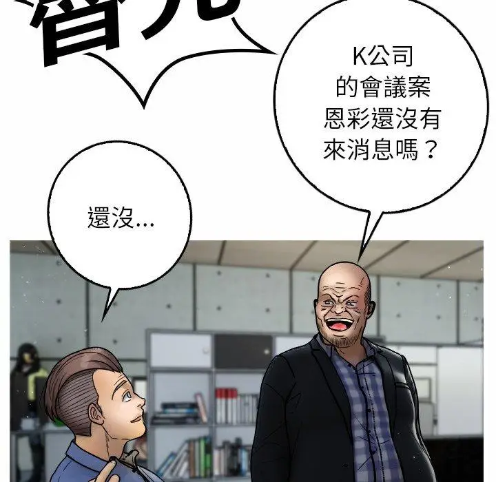 漫画《寄生教授家》第1话第40张图