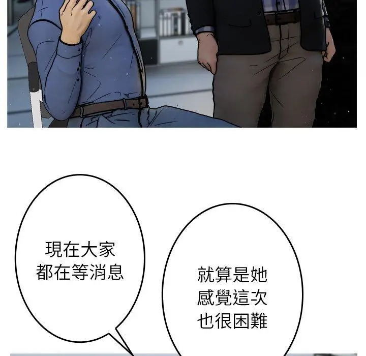 漫画《寄生教授家》第1话第41张图