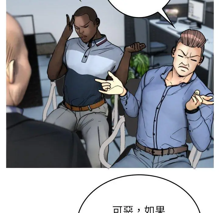 漫画《寄生教授家》第1话第42张图