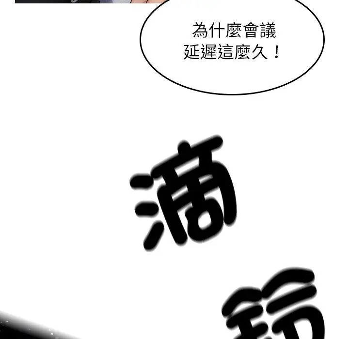漫画《寄生教授家》第1话第44张图