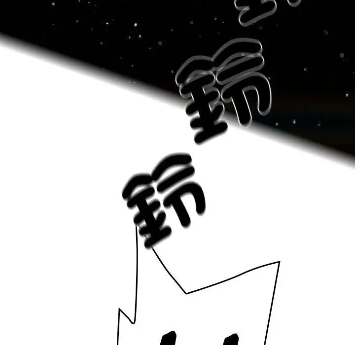 漫画《寄生教授家》第1话第47张图