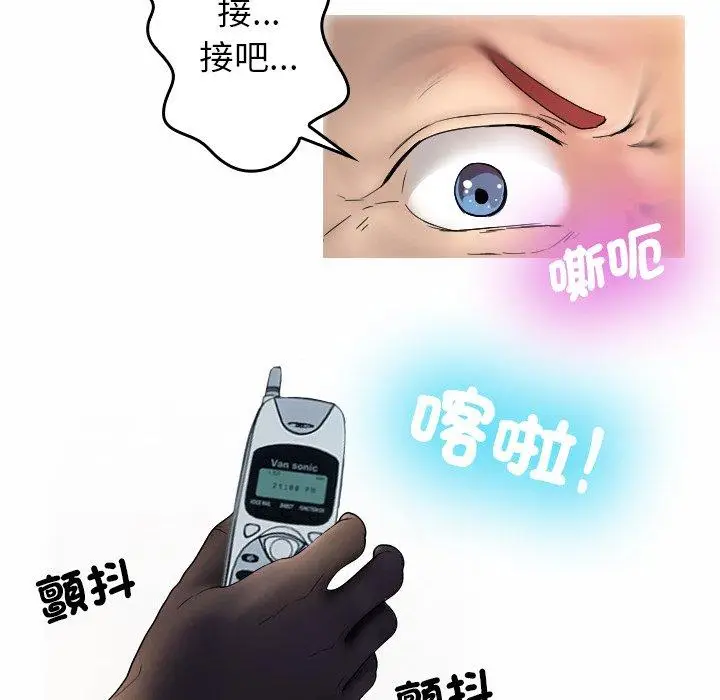 漫画《寄生教授家》第1话第50张图