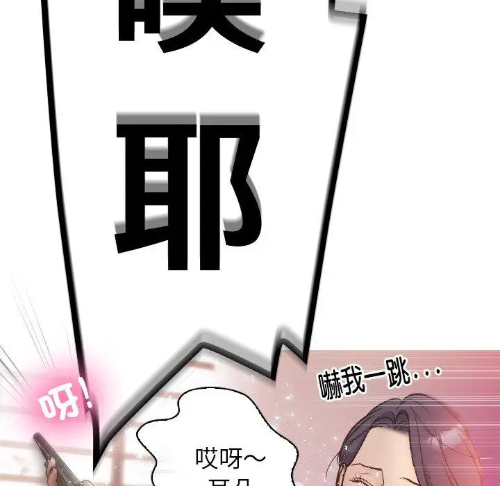 漫画《寄生教授家》第1话第58张图