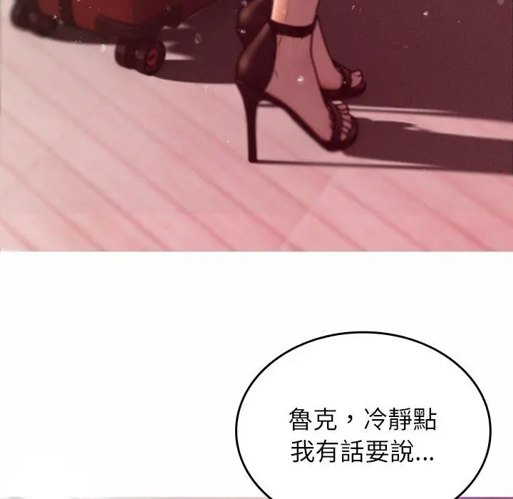 漫画《寄生教授家》第1话第62张图