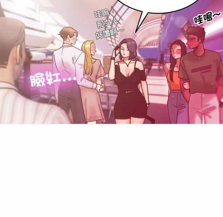 漫画《寄生教授家》第1话第63张图