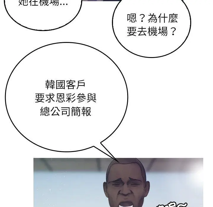 漫画《寄生教授家》第1话第66张图
