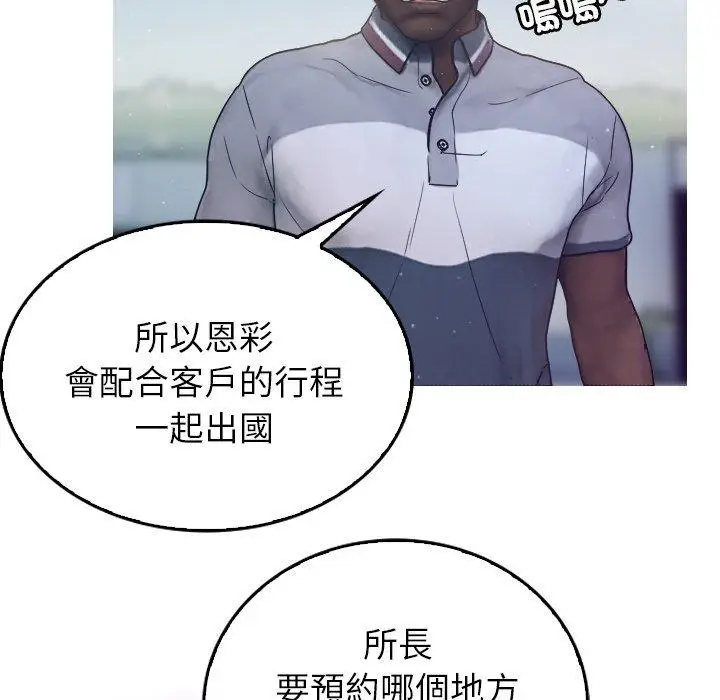 漫画《寄生教授家》第1话第67张图