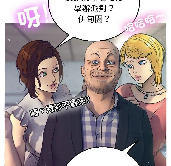 漫画《寄生教授家》第1话第68张图