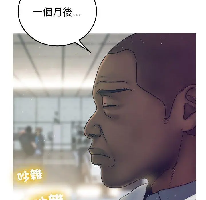漫画《寄生教授家》第1话第71张图