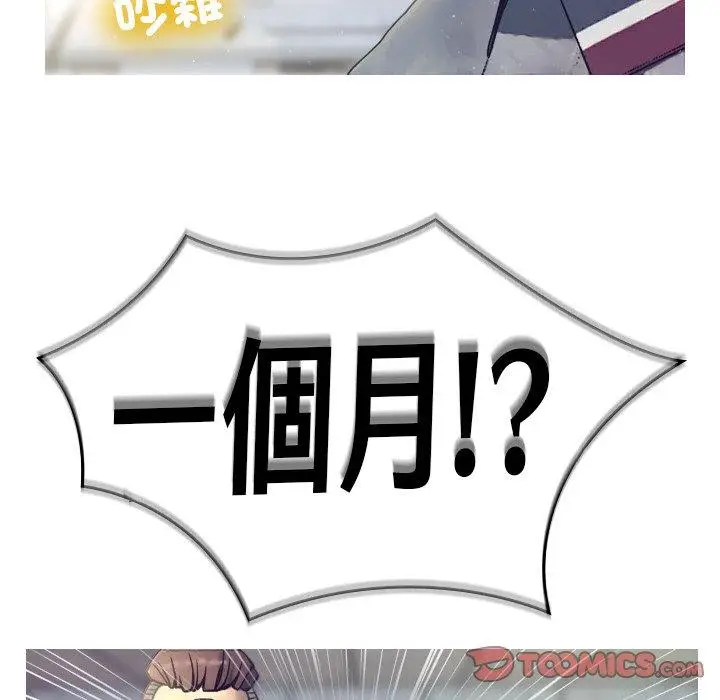 漫画《寄生教授家》第1话第72张图