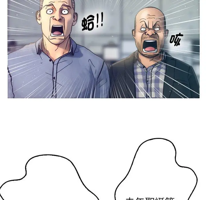 漫画《寄生教授家》第1话第73张图