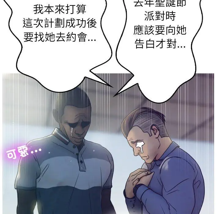 漫画《寄生教授家》第1话第74张图