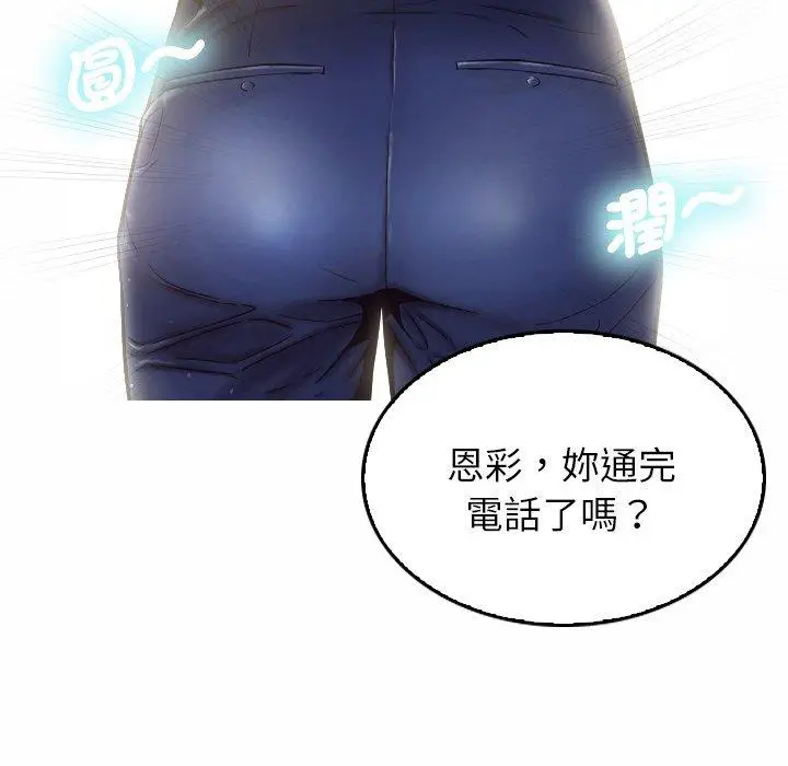 漫画《寄生教授家》第1话第79张图