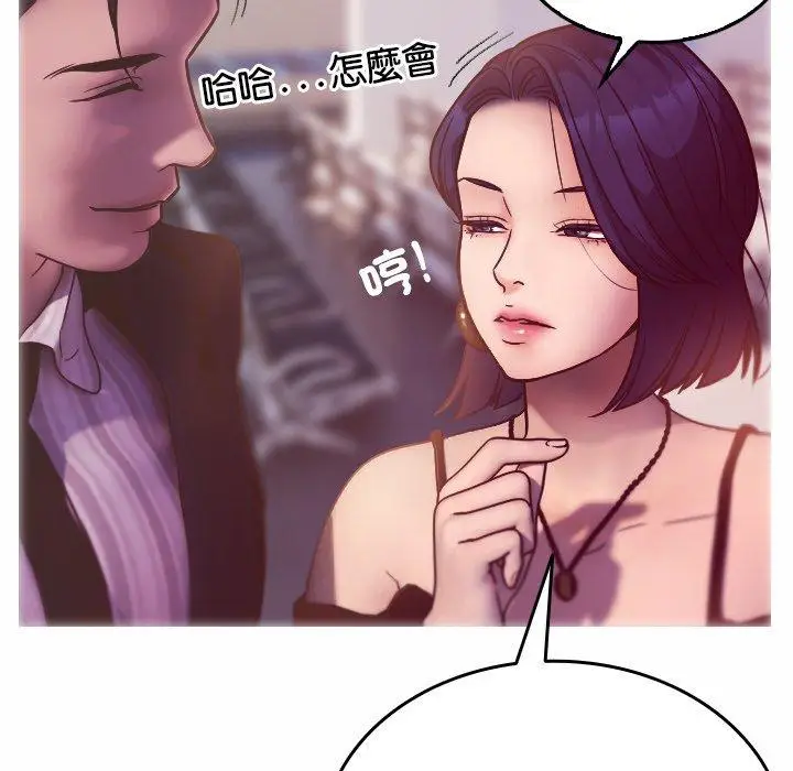 漫画《寄生教授家》第1话第83张图